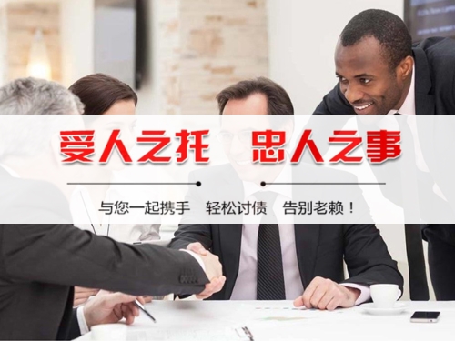 龙岩收债公司深度解析：如何选择靠谱的应收账款管理伙伴